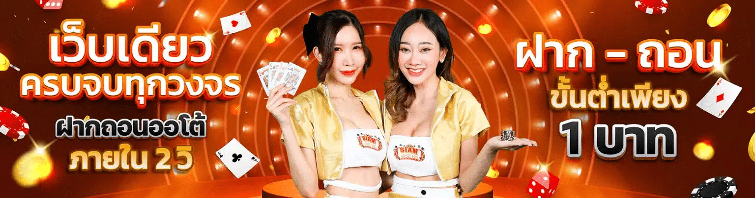 siamfun88 banner top